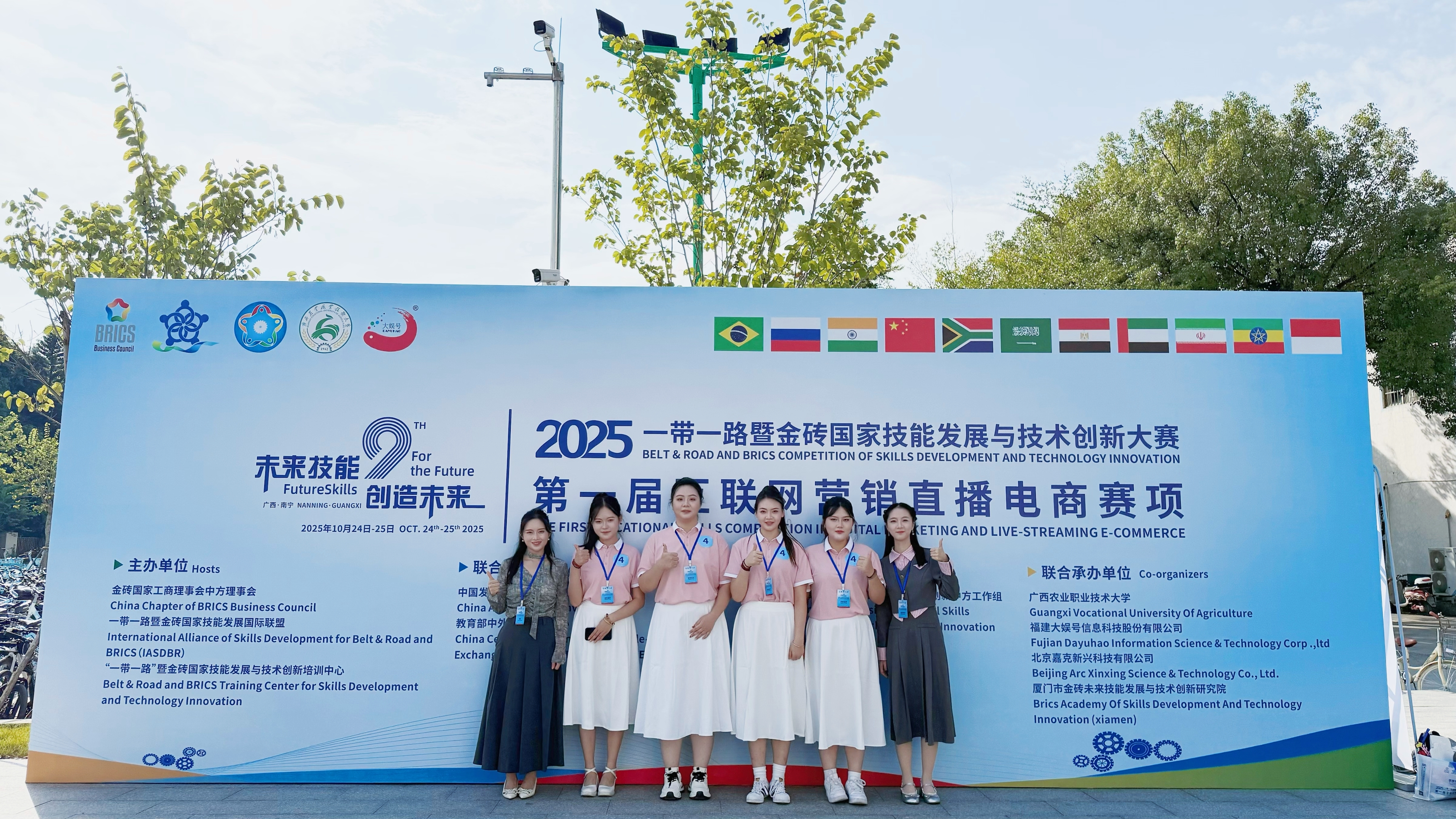 喜报|我系学子在2025年金砖国家技能大赛互联网营销直播电商赛项斩获全国一等奖