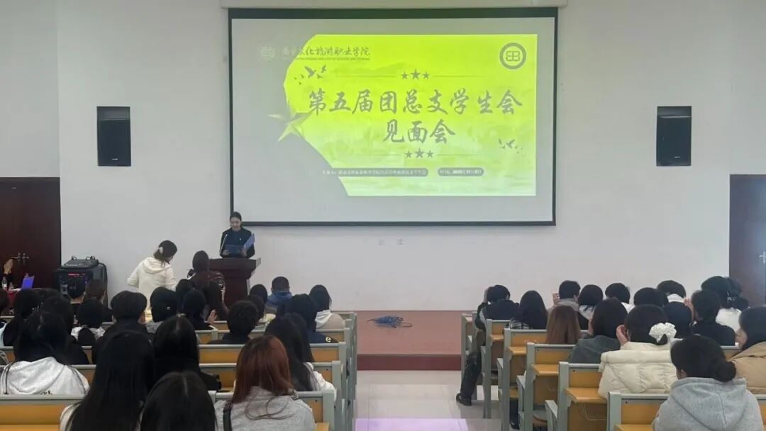 薪火相传启新程 凝心聚力共成长  —经济管理系第五次新老生团员总支见面会顺利举行