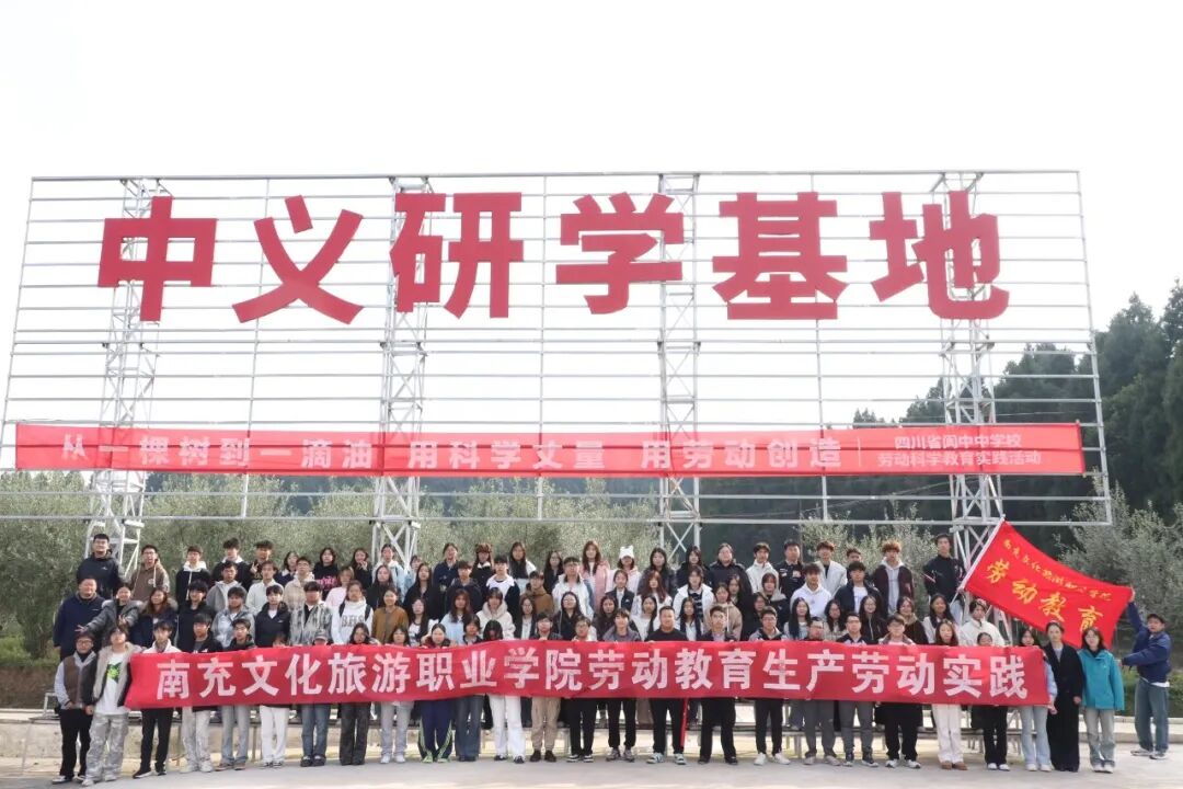 劳动实践助成长，校企协同育人才