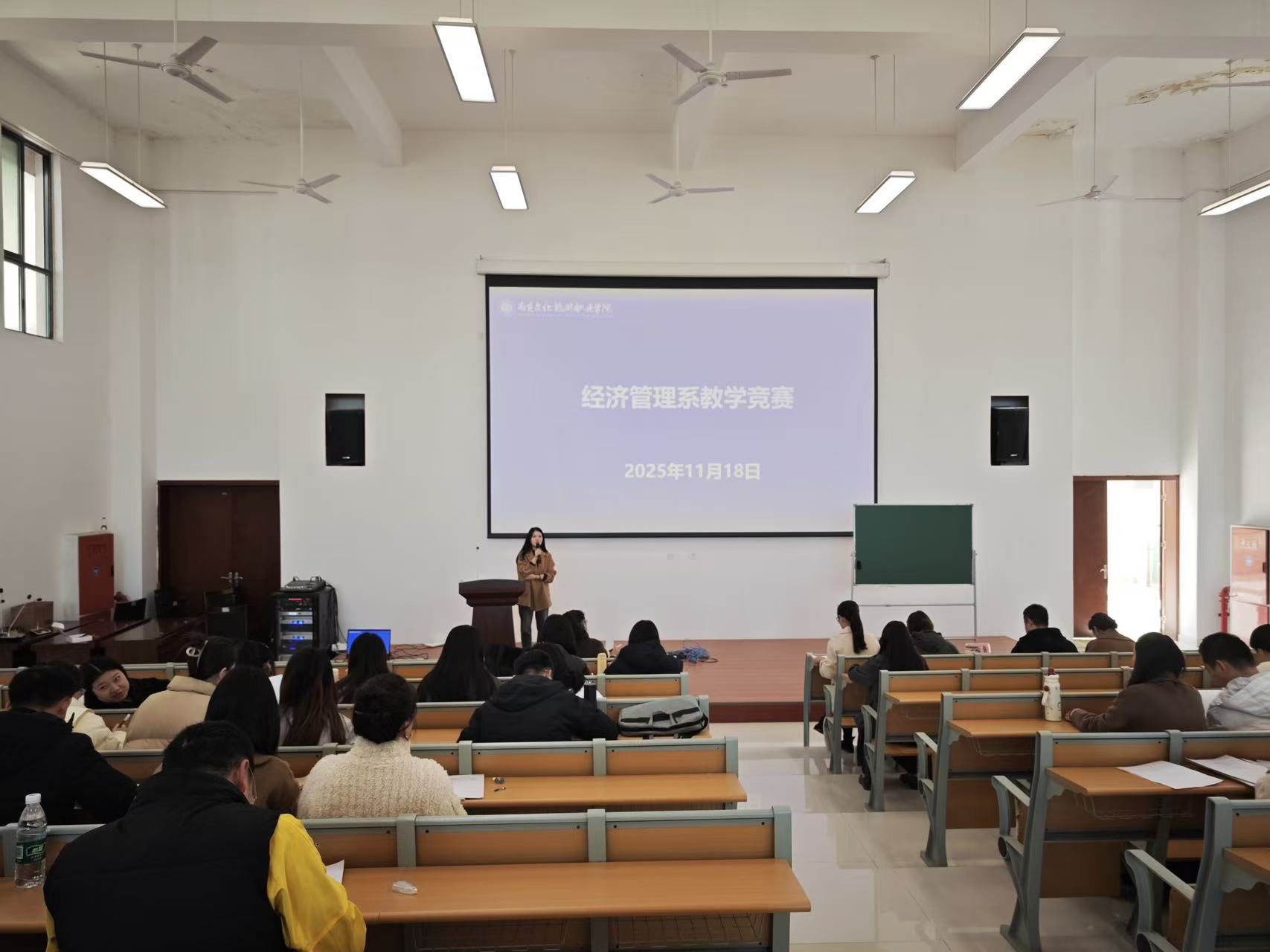 精技强能展风采，以赛促教谱新篇 ——经济管理系开展课堂教学竞赛