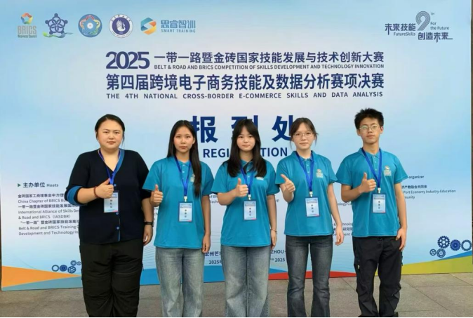 喜报｜金砖大赛二等奖+1，三等奖+1