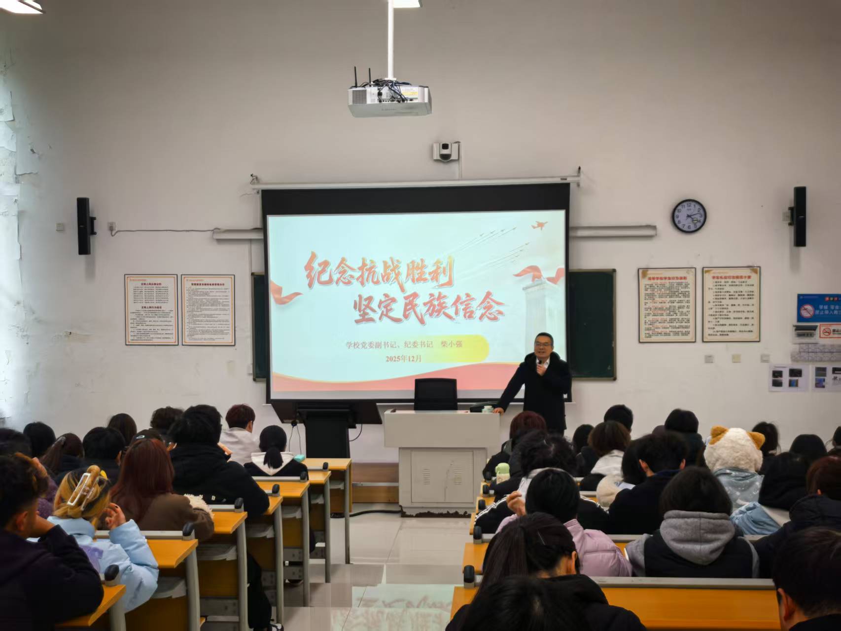 柴小强为师生讲授“形势与政策”专题课