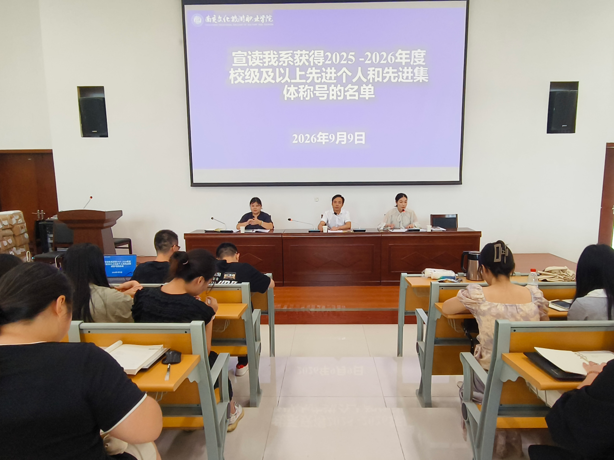 凝心聚力抓评建 笃行实干启新程  -经济管理系召开2026年秋季学期开学工作暨政治理论学习会议