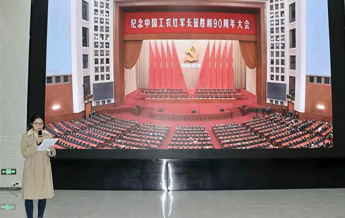 经济管理系开展系列专题学习  从长征精神中汲取新时代青年奋进力量